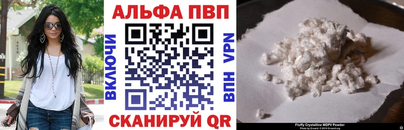 APVP Соль  Красноярск 