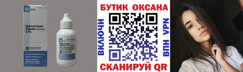 БУТИРАТ жидкий экстази  Красноярск 