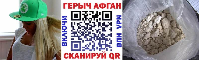 ГЕРОИН афганец  хочу   гидра онион  Красноярск 