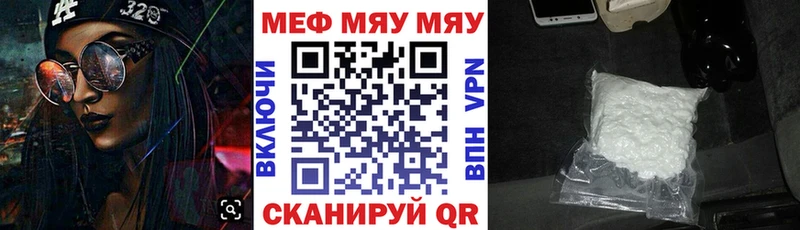 МЯУ-МЯУ mephedrone  как найти   Красноярск 